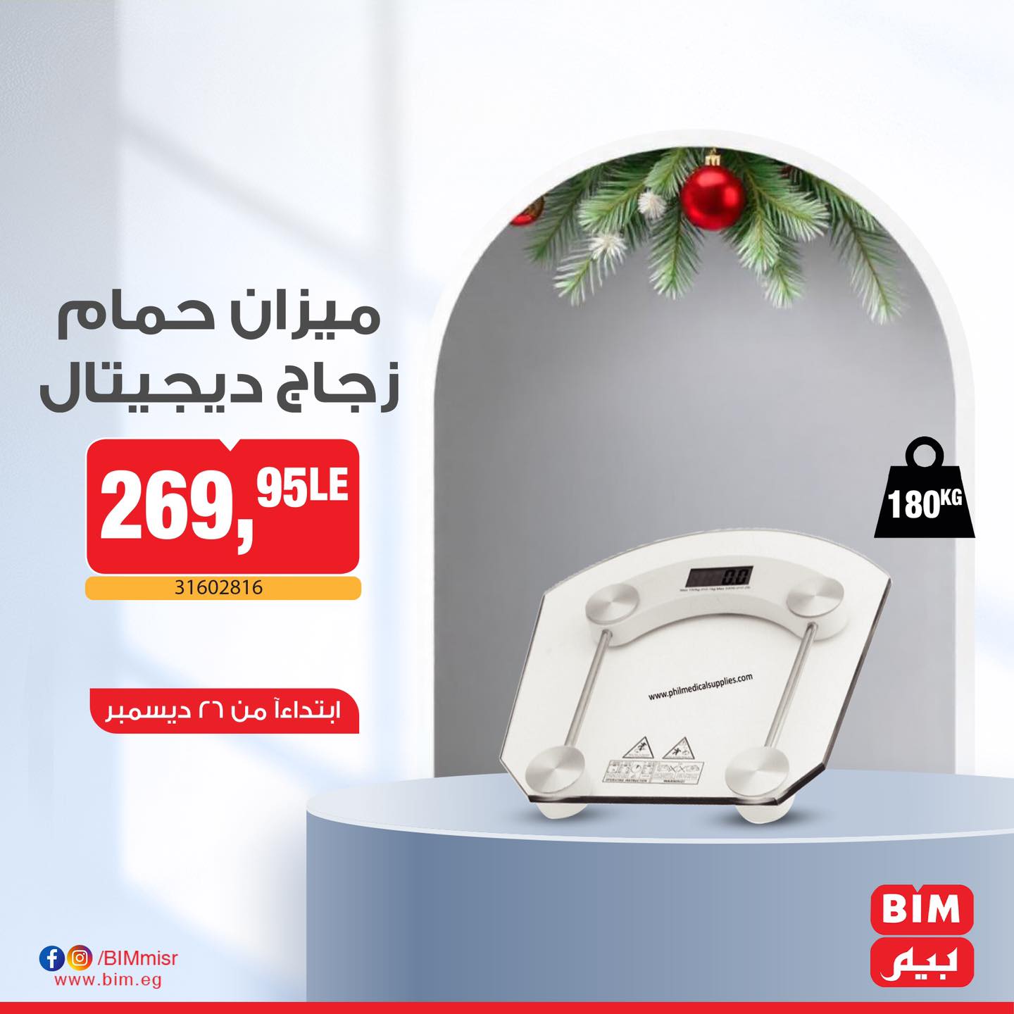 bim offers from 26dec to 26dec 2024 عروض بيم من 26 ديسمبر حتى 26 ديسمبر 2024 صفحة رقم 11